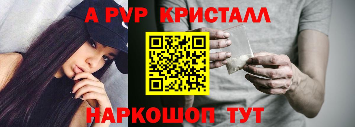 APVP мука  Alfa_PVP крисы CK  A PVP Соль  Вход с VPN  Первоуральск 