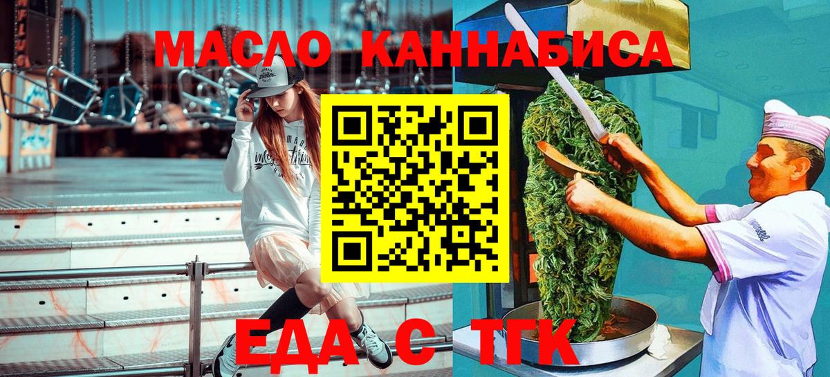 Cannafood марихуана Первоуральск