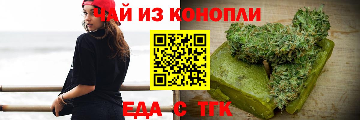 Первоуральск  Еда ТГК марихуана  Вход с VPN 