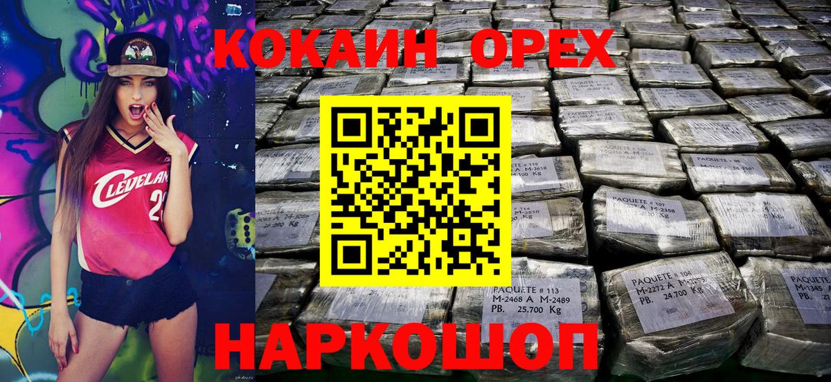 Cocaine  COCAIN Боливия  Вход с VPN  Первоуральск 