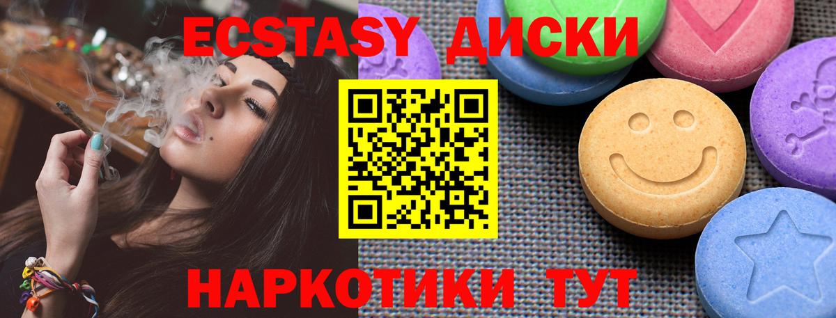 купить закладку  Ecstasy MDMA  Экстази  Первоуральск  hydra ссылки  ЭКСТАЗИ Punisher  Вход с VPN 