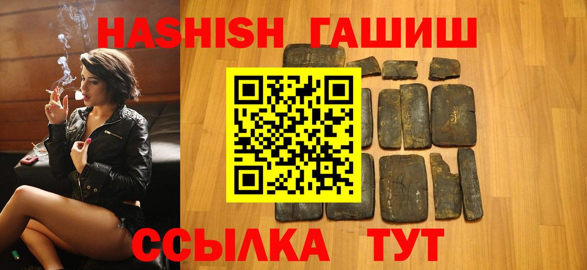 ГАШ убойный  ГАШ убойный  Вход с VPN  Первоуральск 