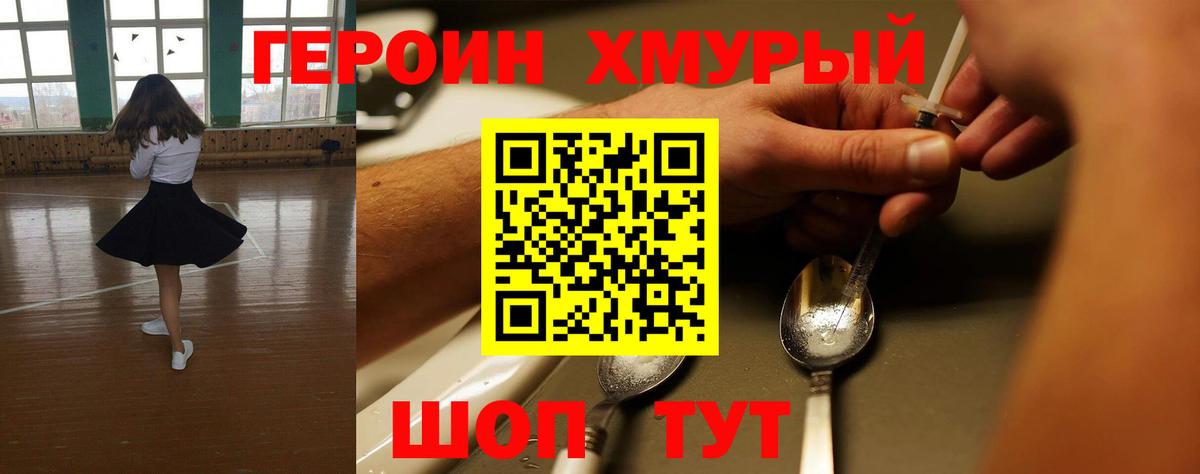 Героин афганец Первоуральск