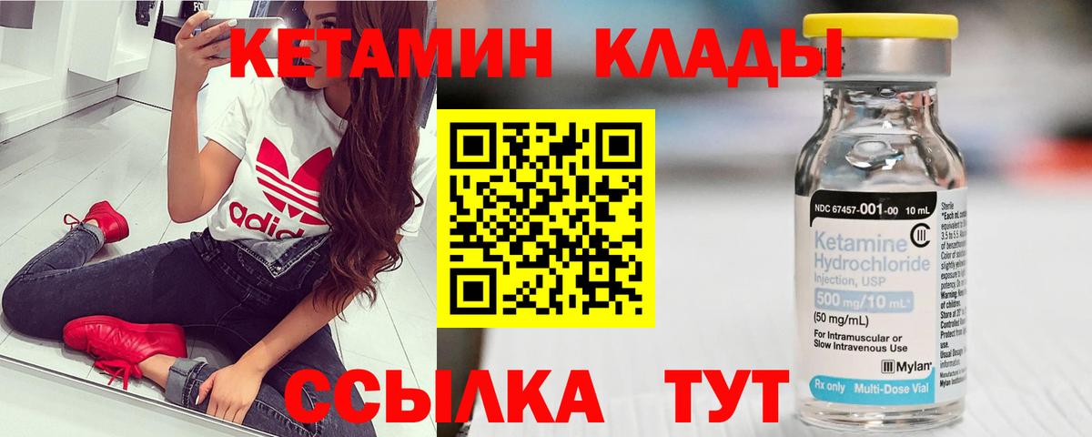 КЕТАМИН VHQ  Кетамин VHQ  Вход с VPN  Первоуральск 