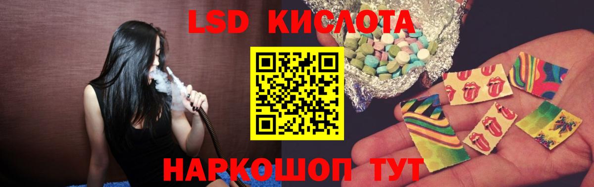 ЛСД экстази кислота Первоуральск
