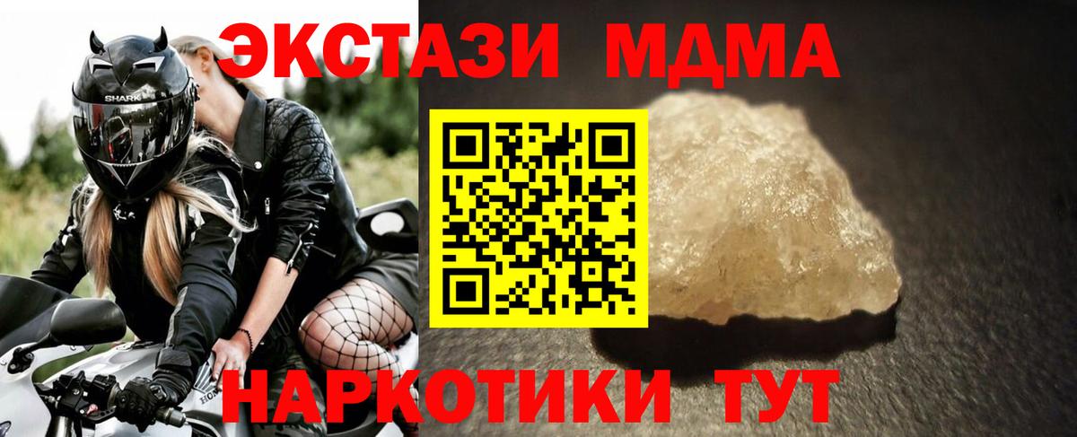 Первоуральск  MDMA VHQ  Вход с VPN  МДМА  МДМА молли 