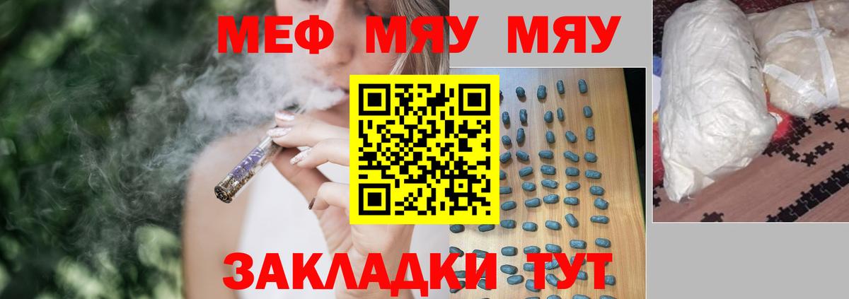 Меф mephedrone  Меф  где можно купить   МЕФ 4 MMC  Первоуральск  Вход с VPN  МЕФ 