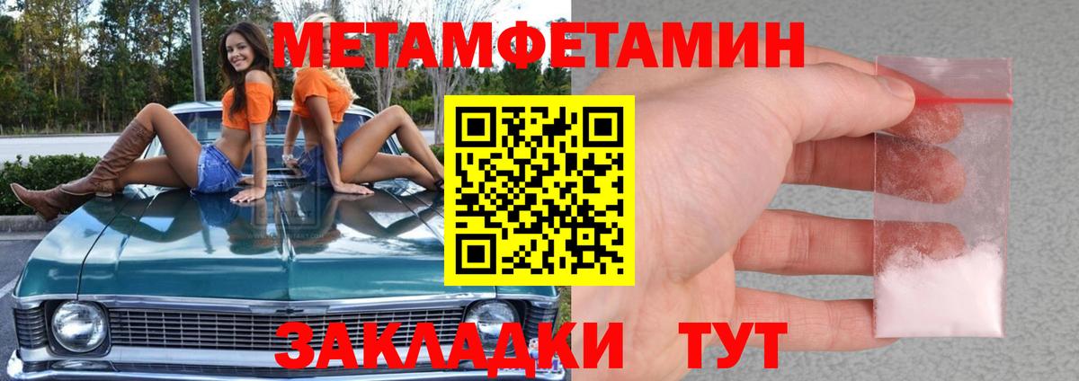 Первоуральск  МЕТАМФЕТАМИН витя  МЕТАМФЕТАМИН витя  Вход с VPN 