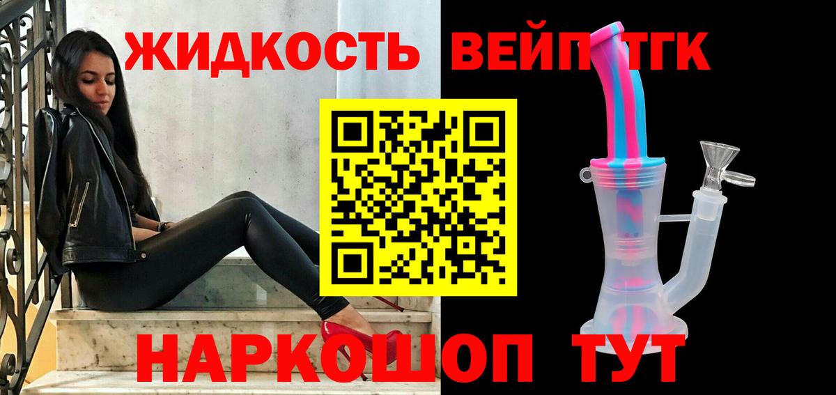 ТГК концентрат Первоуральск